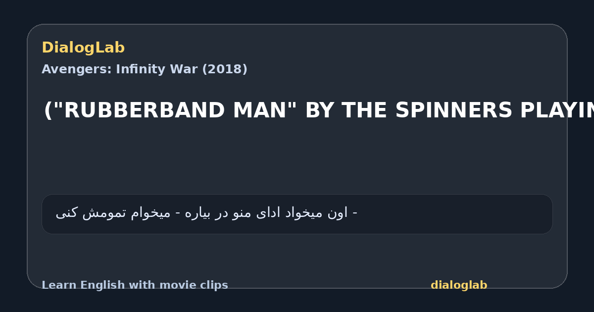 Share card for ("RUBBERBAND MAN" BY THE SPINNERS PLAYING)