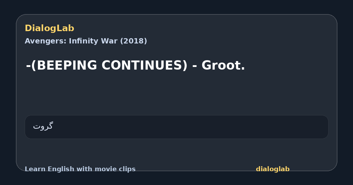 Share card for -(BEEPING CONTINUES) - Groot.