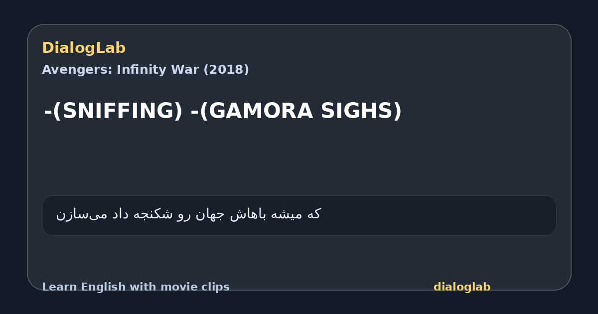 Share card for -(SNIFFING) -(GAMORA SIGHS)