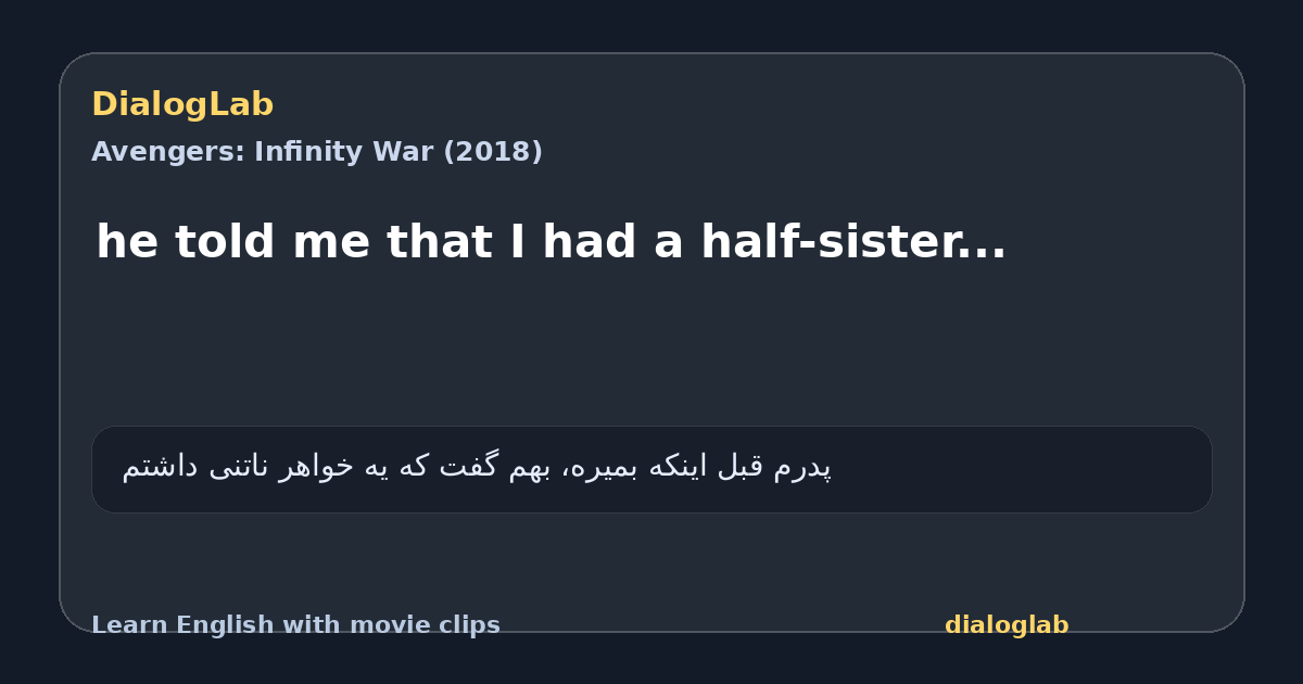 Share card for he told me that I had a half-sister...