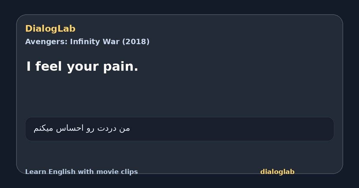 Share card for I feel your pain.