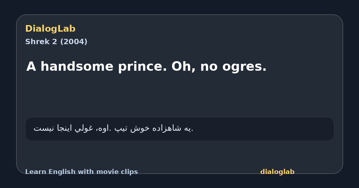 Share card for A handsome prince. Oh, no ogres.
