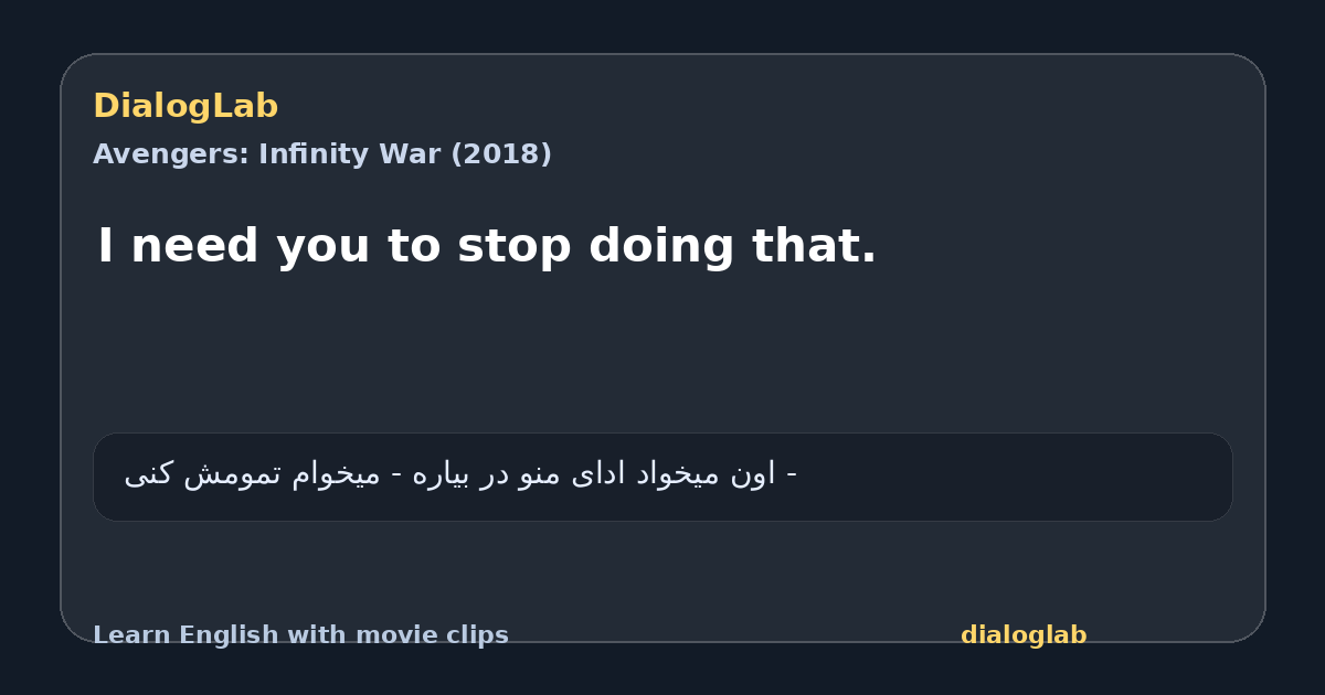 Share card for I need you to stop doing that.