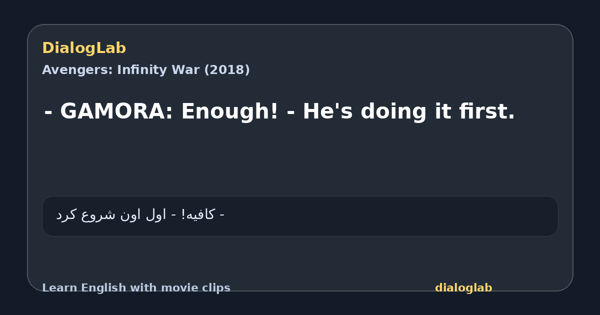 Share card for - GAMORA: Enough! - He's doing it first.