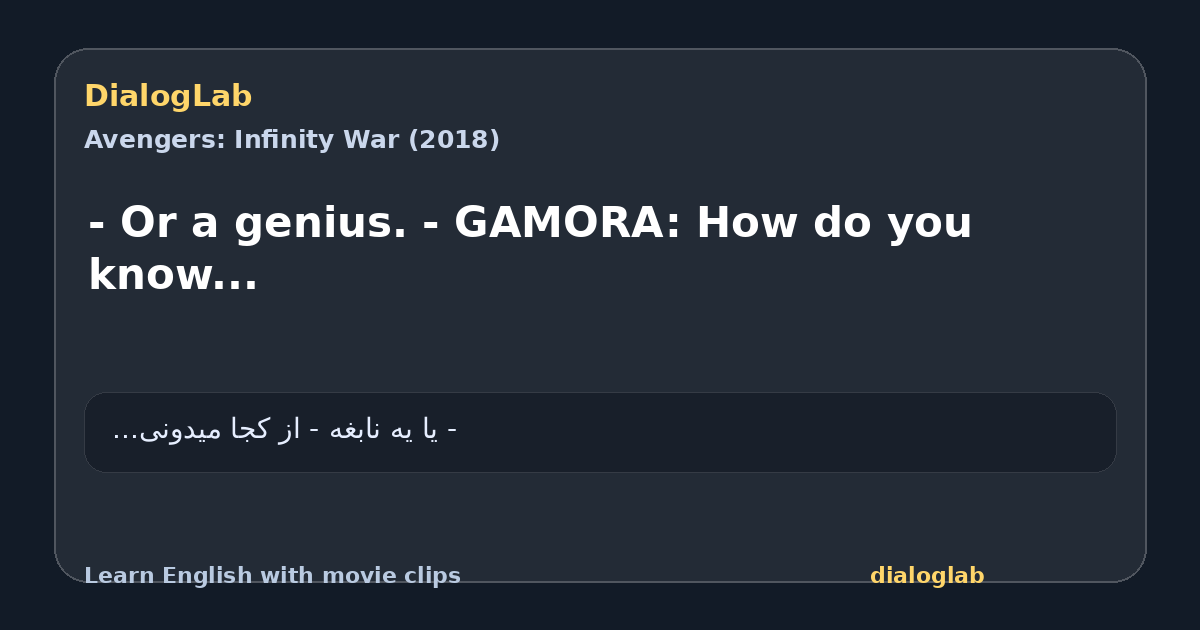 Share card for - Or a genius. - GAMORA: How do you know...