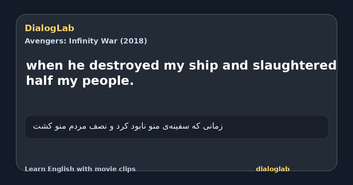 Share card for when he destroyed my ship and slaughtered half my people.