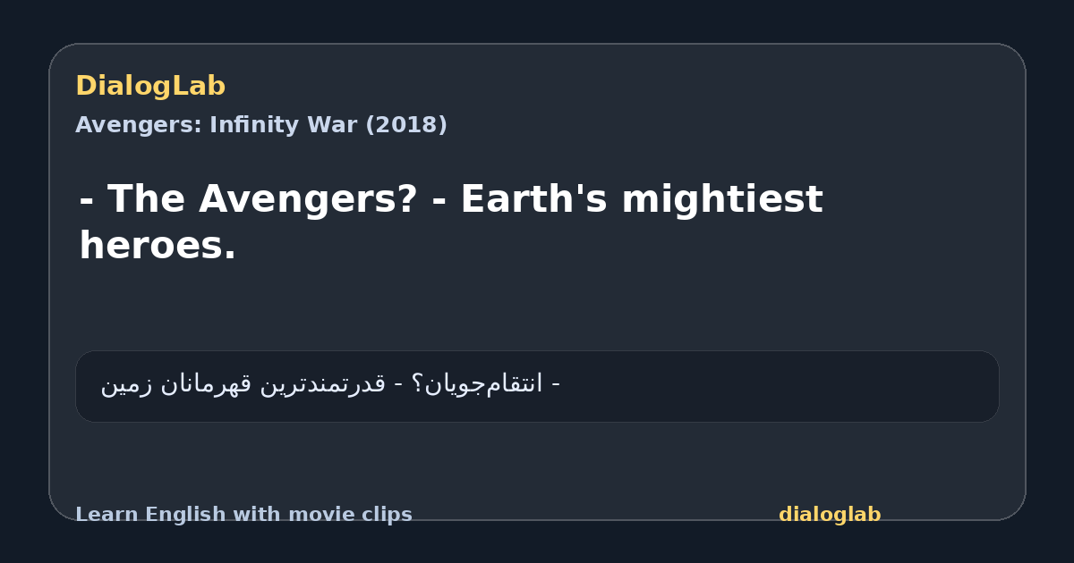 Share card for - The Avengers? - Earth's mightiest heroes.