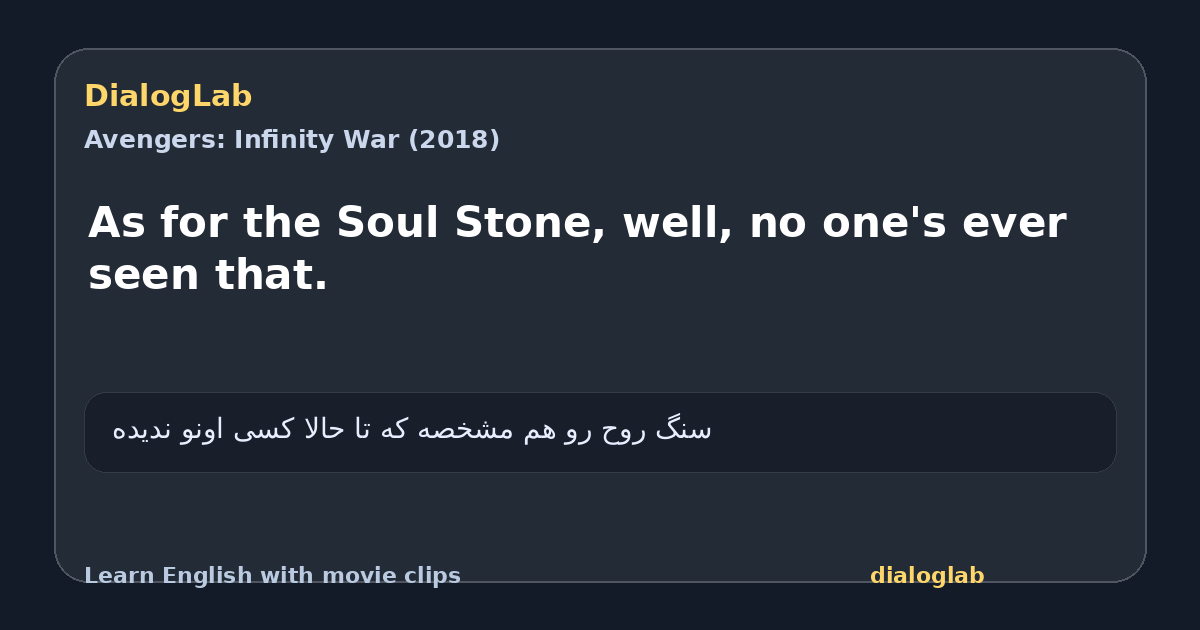 Share card for As for the Soul Stone, well, no one's ever seen that.
