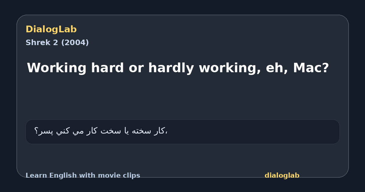 Share card for Working hard or hardly working, eh, Mac?