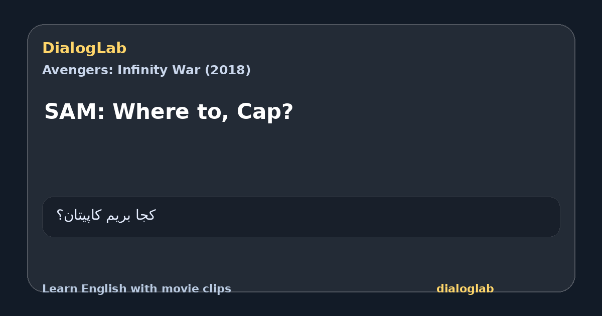 Share card for SAM: Where to, Cap?