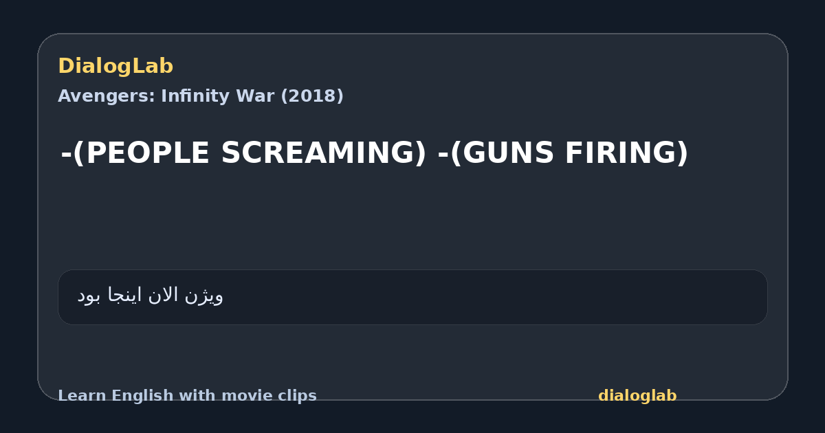 Share card for -(PEOPLE SCREAMING) -(GUNS FIRING)