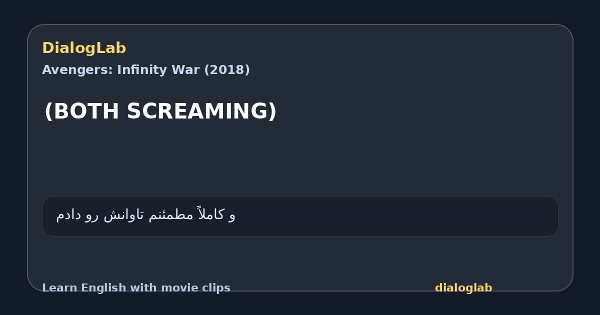 Share card for (BOTH SCREAMING)