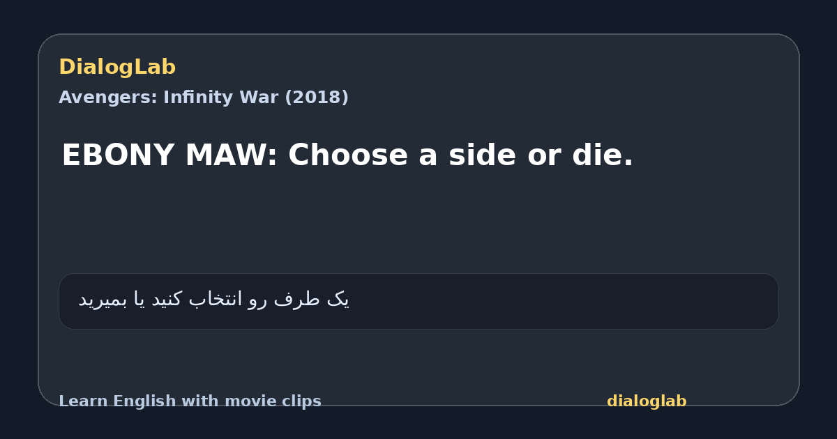 Share card for EBONY MAW: Choose a side or die.