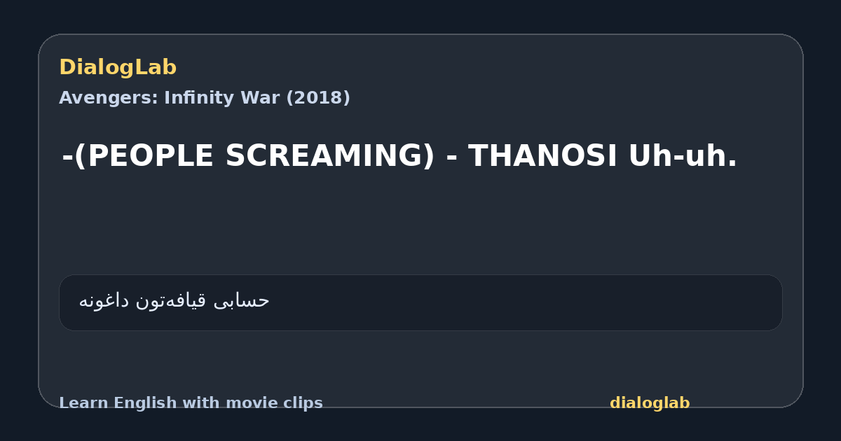 Share card for -(PEOPLE SCREAMING) - THANOSI Uh-uh.