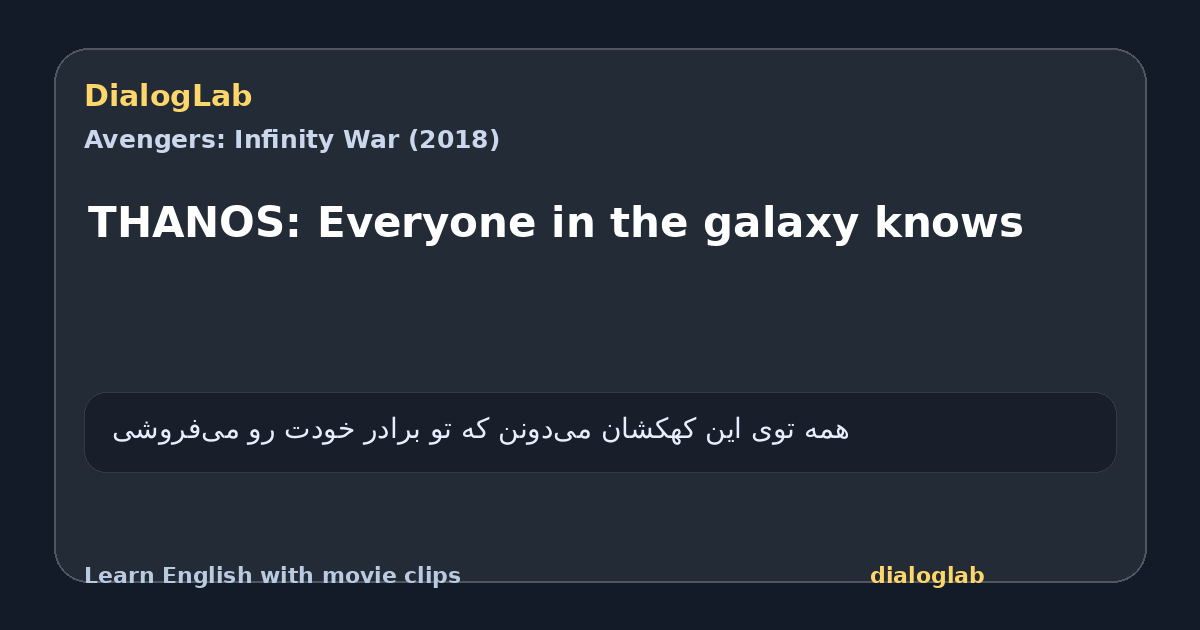 Share card for THANOS: Everyone in the galaxy knows