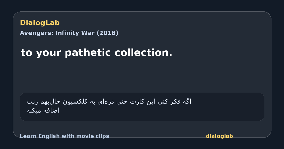 Share card for to your pathetic collection.