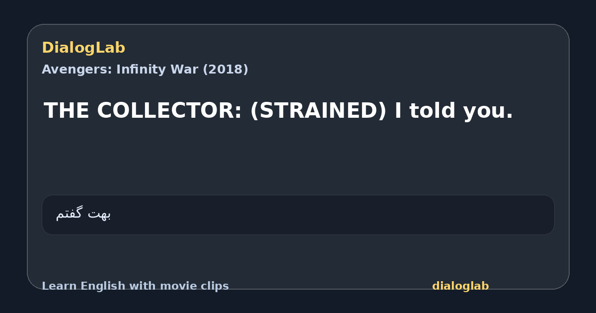 Share card for THE COLLECTOR: (STRAINED) I told you.