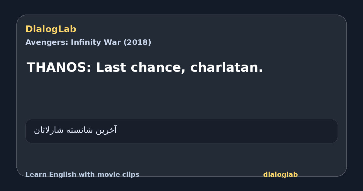 Share card for THANOS: Last chance, charlatan.