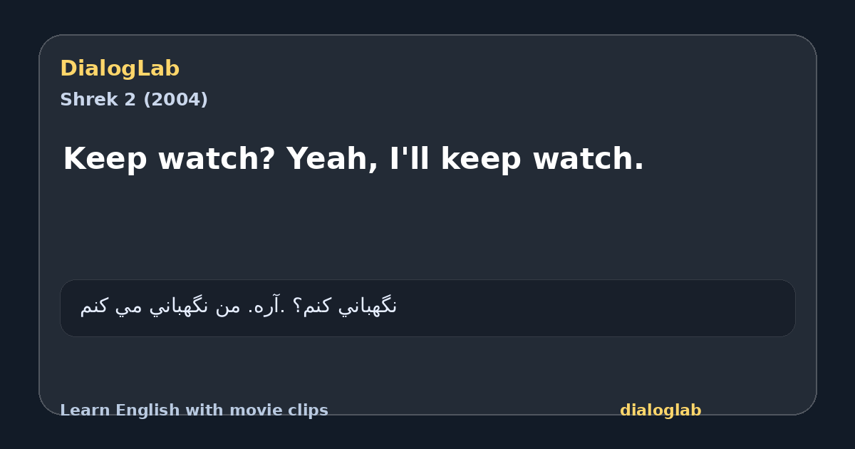 Share card for Keep watch? Yeah, I'll keep watch.