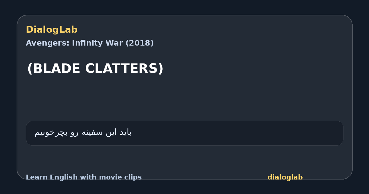 Share card for (BLADE CLATTERS)