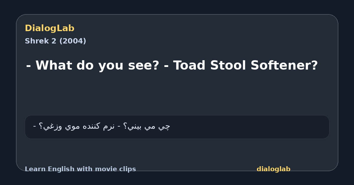 Share card for - What do you see? - Toad Stool Softener?