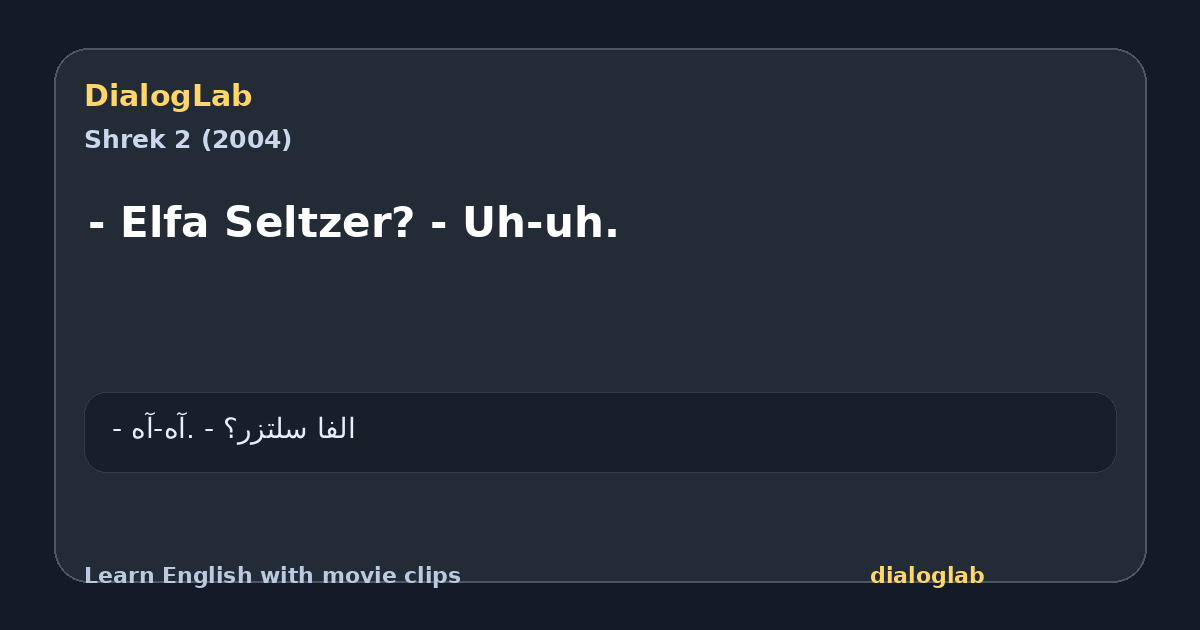 Share card for - Elfa Seltzer? - Uh-uh.