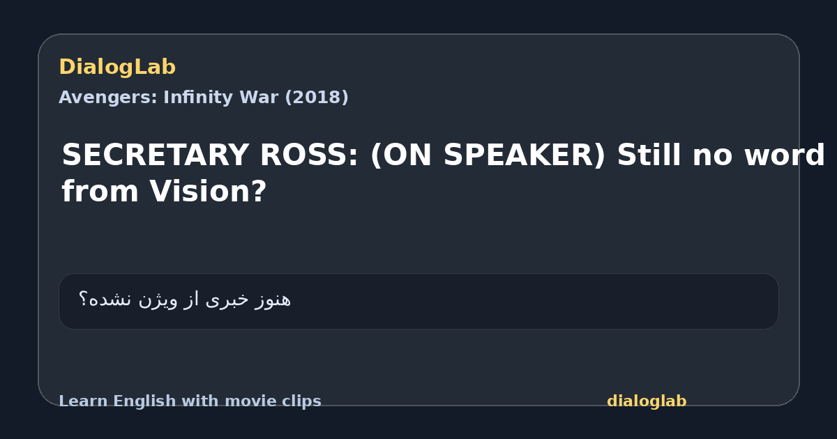 Share card for SECRETARY ROSS: (ON SPEAKER) Still no word from Vision?