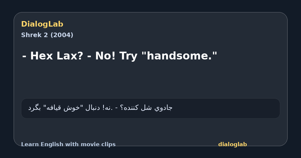Share card for - Hex Lax? - No! Try "handsome."