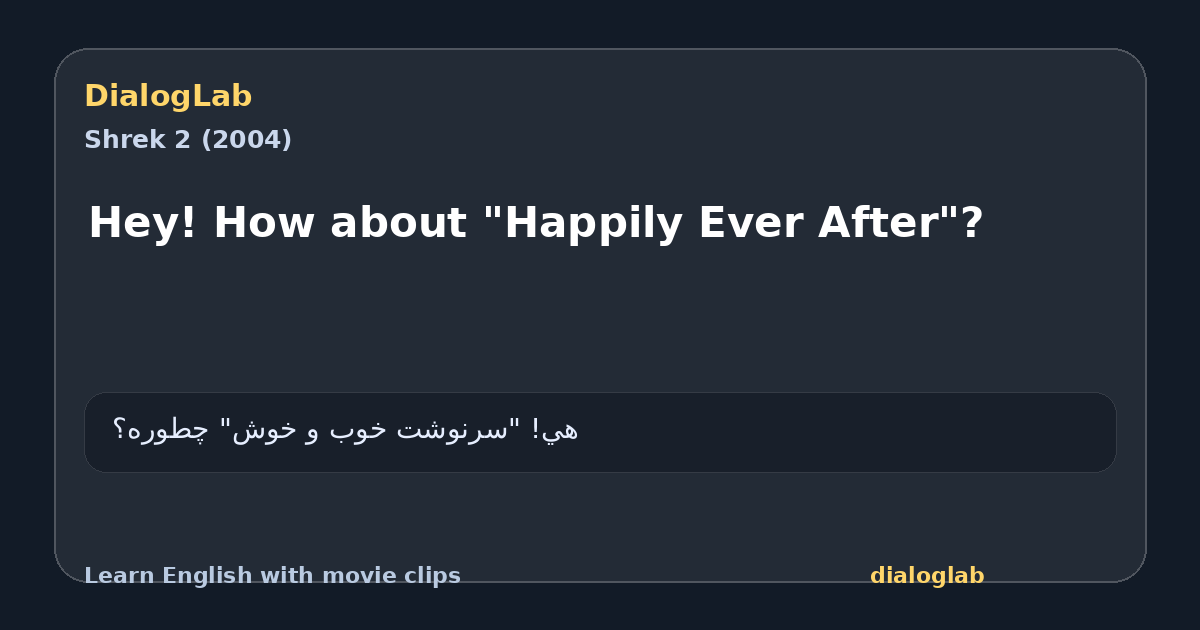 Share card for Hey! How about "Happily Ever After"?