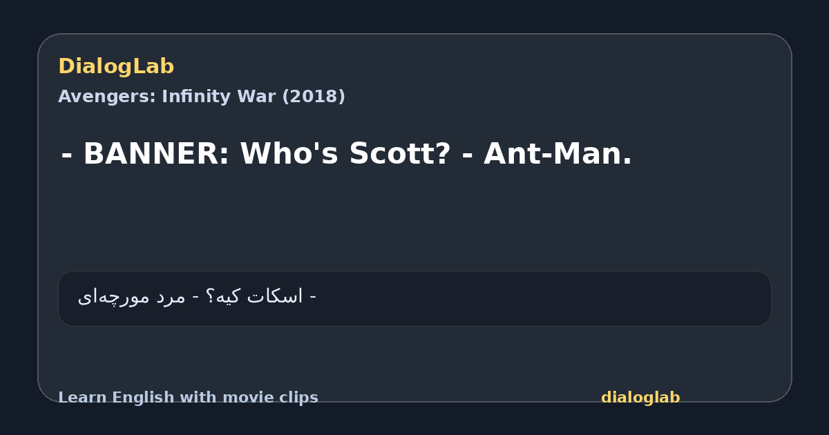 Share card for - BANNER: Who's Scott? - Ant-Man.