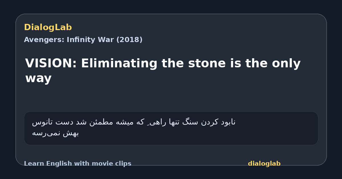 Share card for VISION: Eliminating the stone is the only way