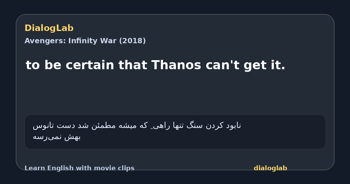 Share card for to be certain that Thanos can't get it.