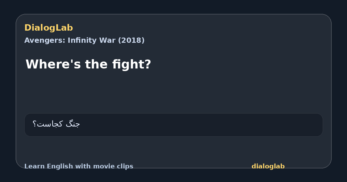 Share card for Where's the fight?