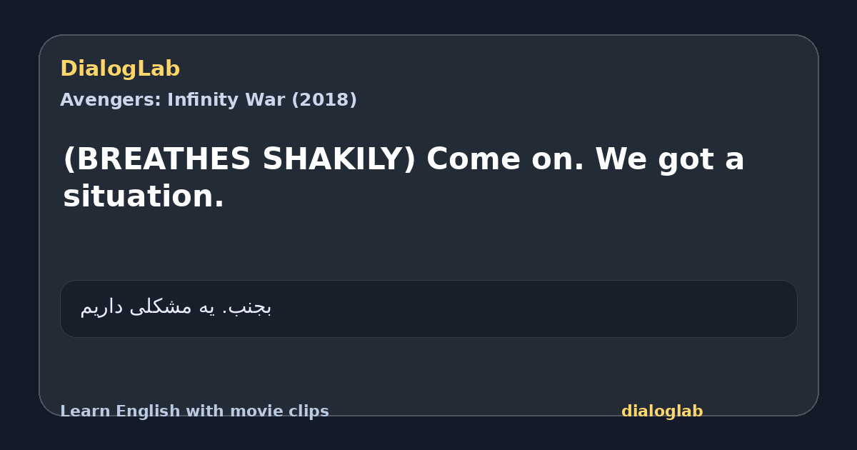 Share card for (BREATHES SHAKILY) Come on. We got a situation.
