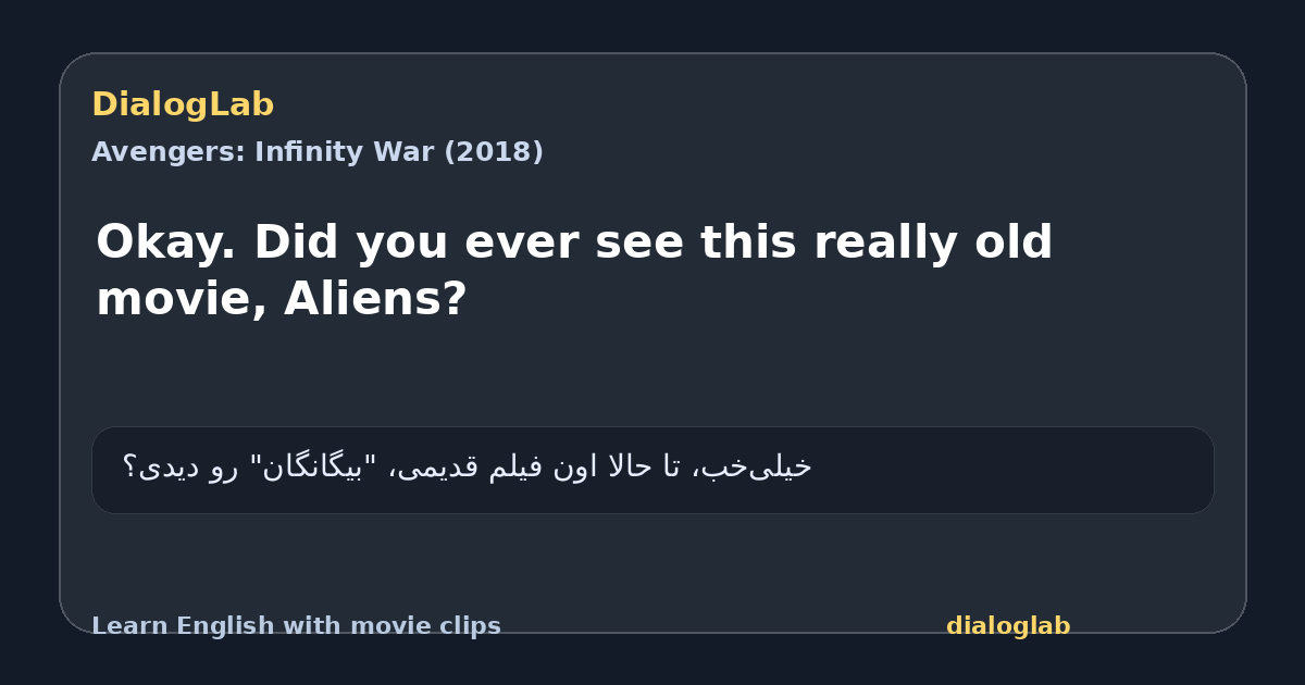 Share card for Okay. Did you ever see this really old movie, Aliens?