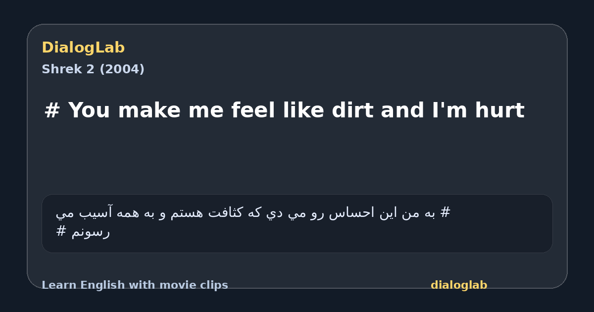 Share card for # You make me feel like dirt and I'm hurt