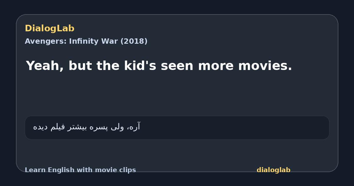 Share card for Yeah, but the kid's seen more movies.