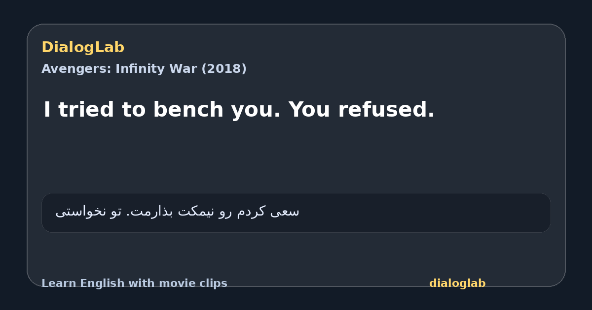 Share card for I tried to bench you. You refused.