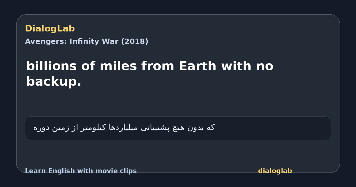 Share card for billions of miles from Earth with no backup.