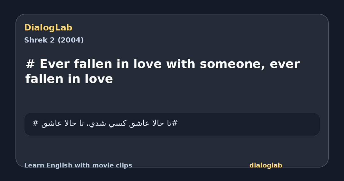 Share card for # Ever fallen in love with someone, ever fallen in love