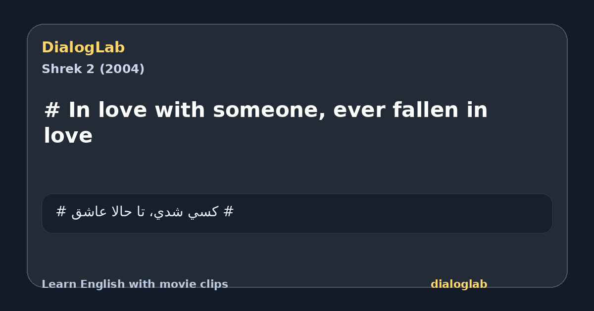 Share card for # In love with someone, ever fallen in love