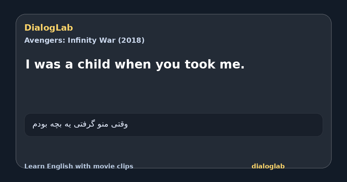 Share card for I was a child when you took me.