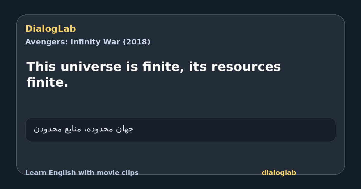 Share card for This universe is finite, its resources finite.