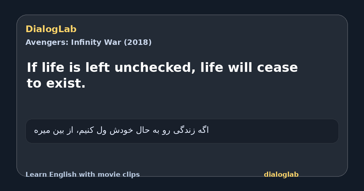 Share card for If life is left unchecked, life will cease to exist.