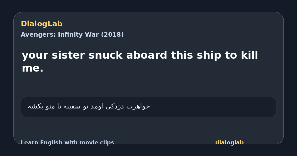 Share card for your sister snuck aboard this ship to kill me.
