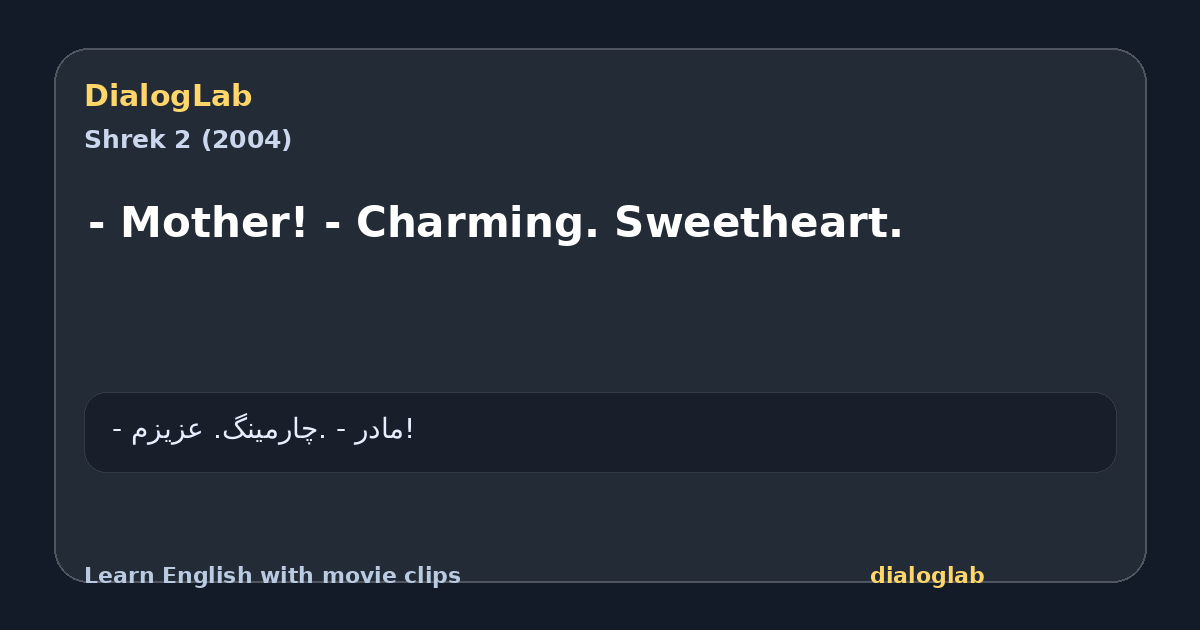 Share card for - Mother! - Charming. Sweetheart.