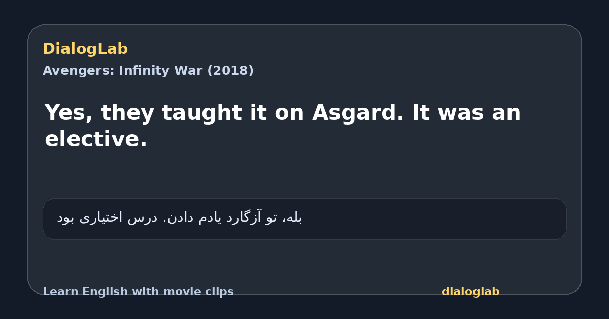 Share card for Yes, they taught it on Asgard. It was an elective.