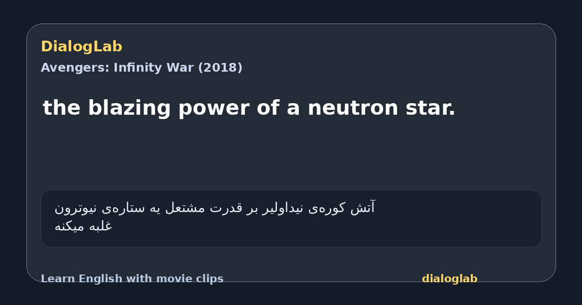 Share card for the blazing power of a neutron star.