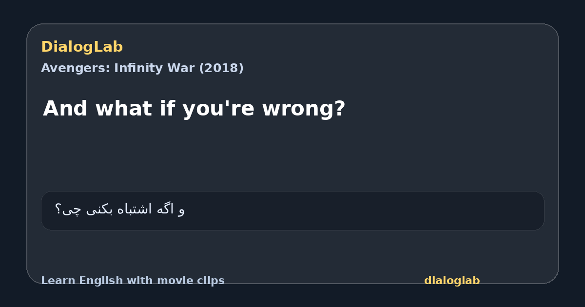 Share card for And what if you're wrong?