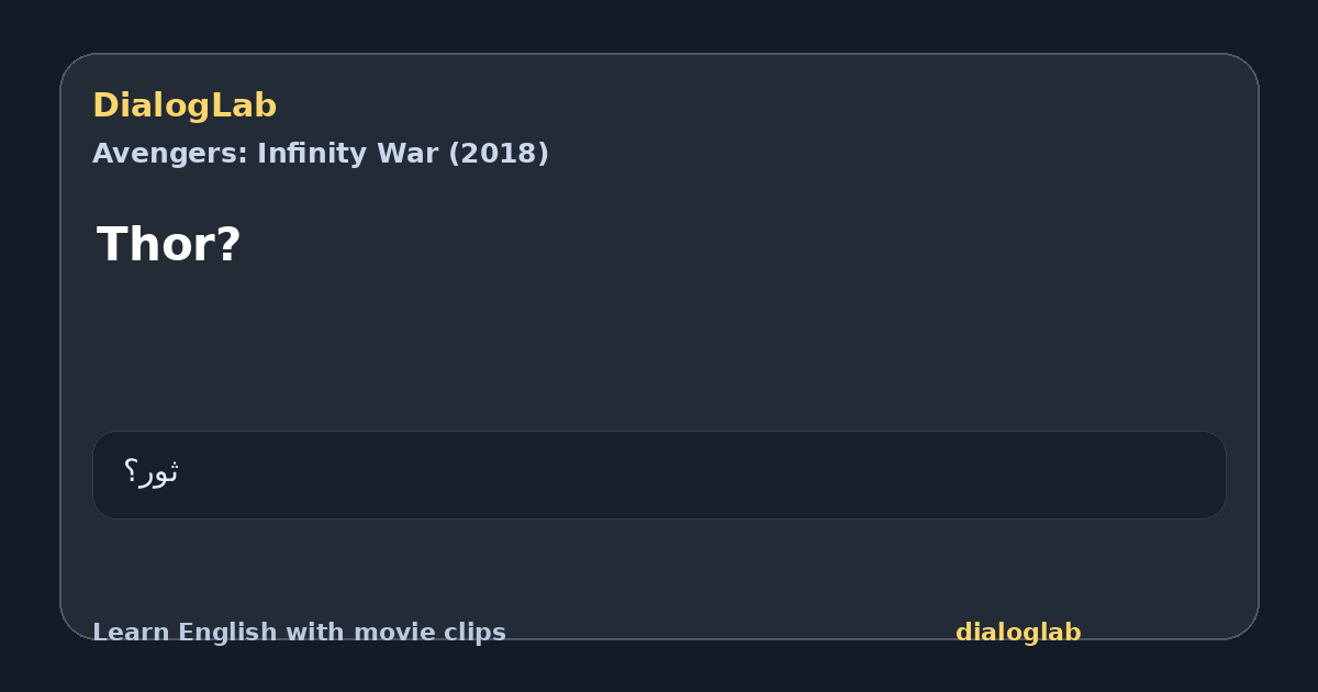 Share card for Thor?